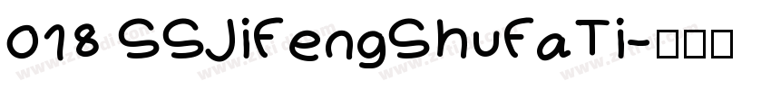 018 SSJiFengShuFaTi字体转换